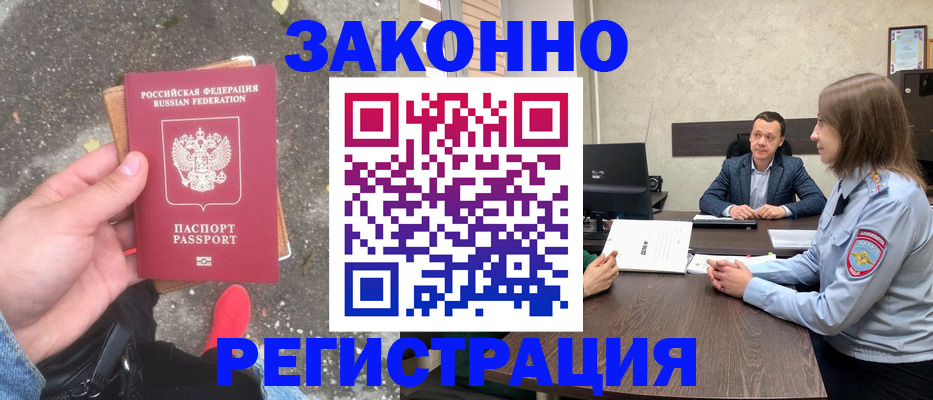 прописка иностранных граждан в Сельцо