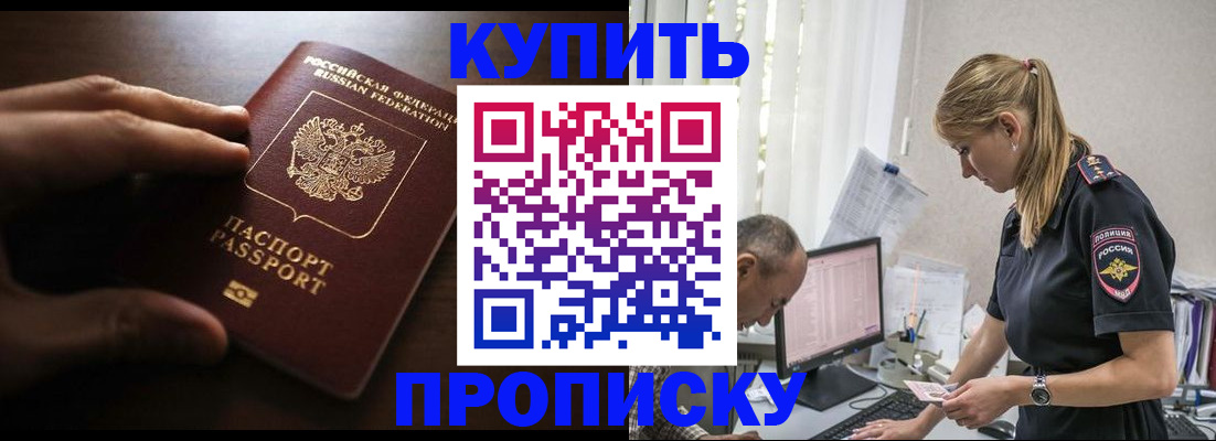 временная регистрация законно в Сельцо